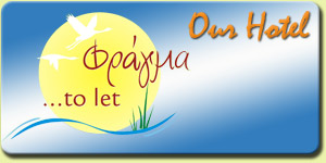 Hotel Φράγμα to let